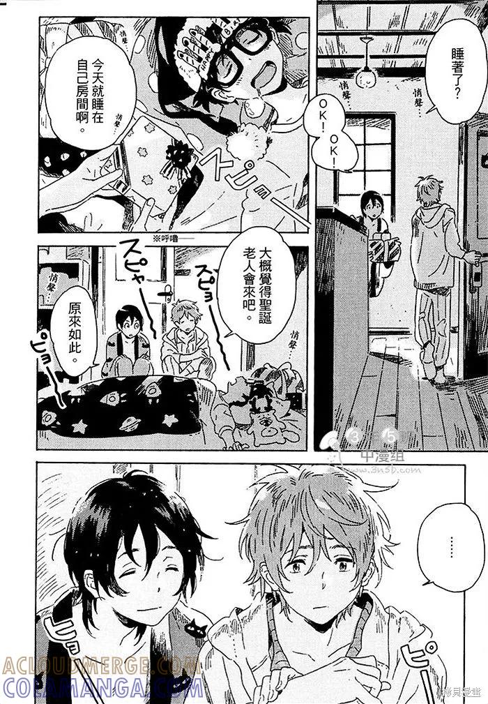 春风的异邦人 - 第04话 - 第40张图