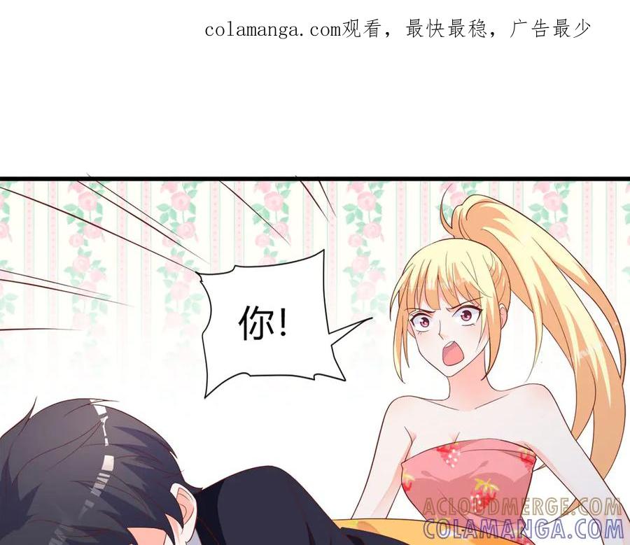 《高冷阴沉男的隐藏温柔》第4话 第1页