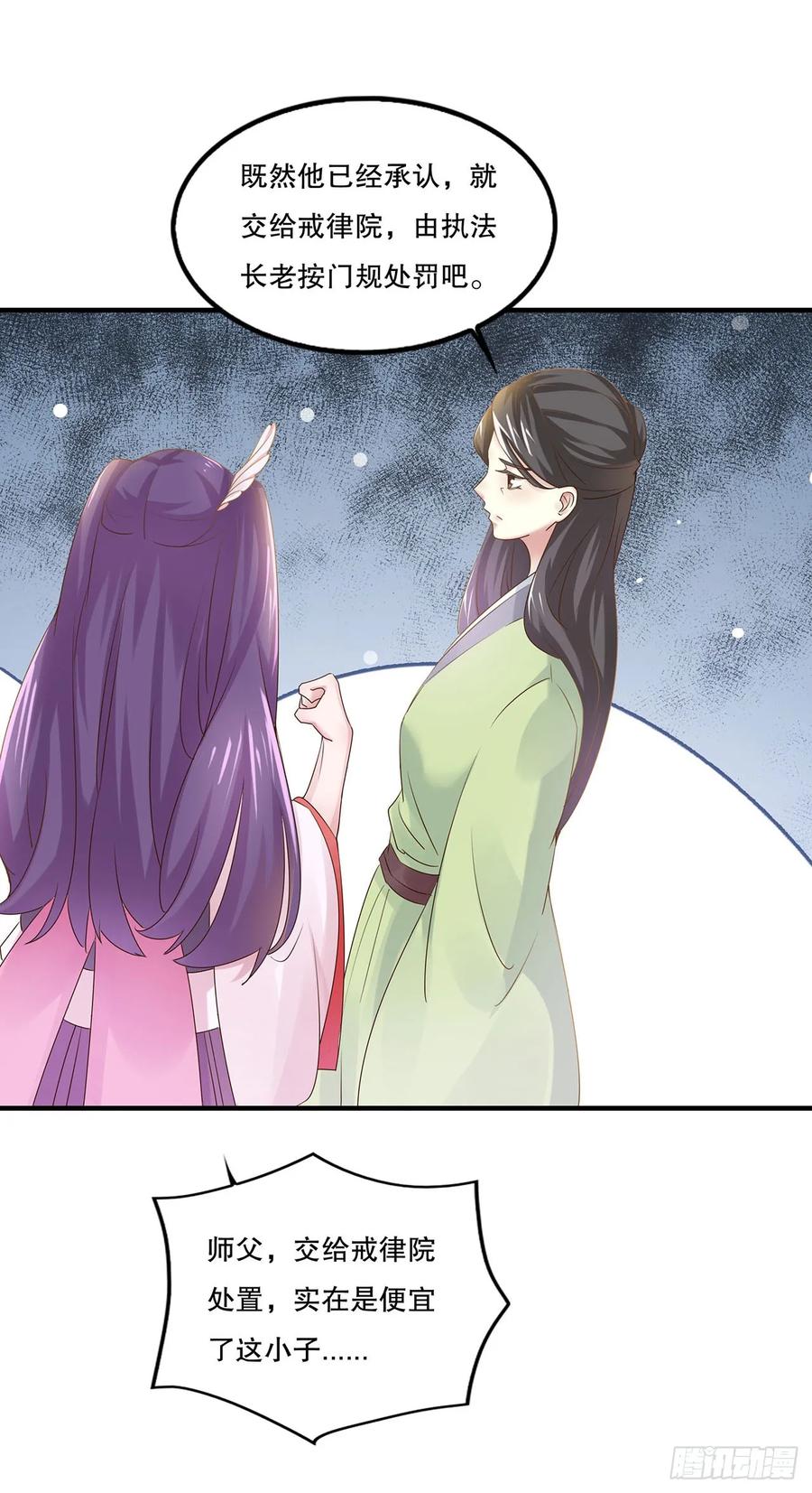 《双脉破局》第4话 第16页