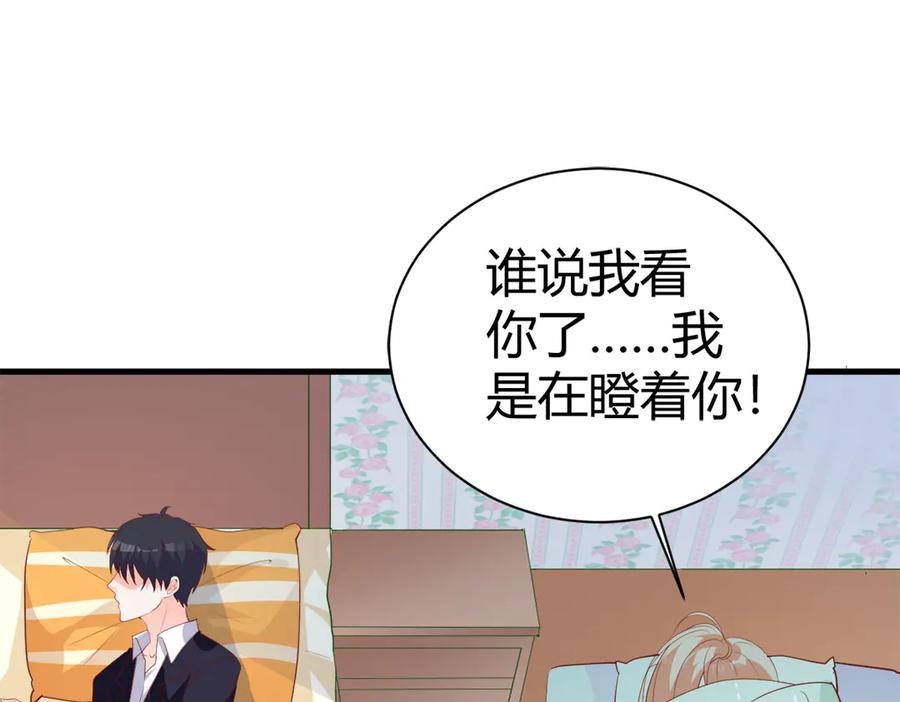 《高冷阴沉男的隐藏温柔》第4话 第17页