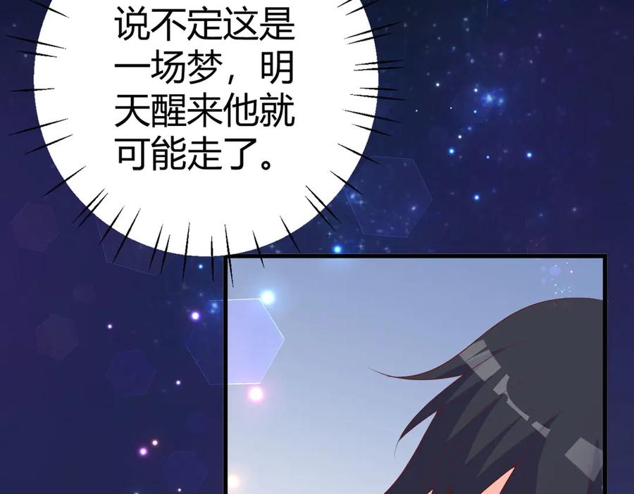 《高冷阴沉男的隐藏温柔》第4话 第21页