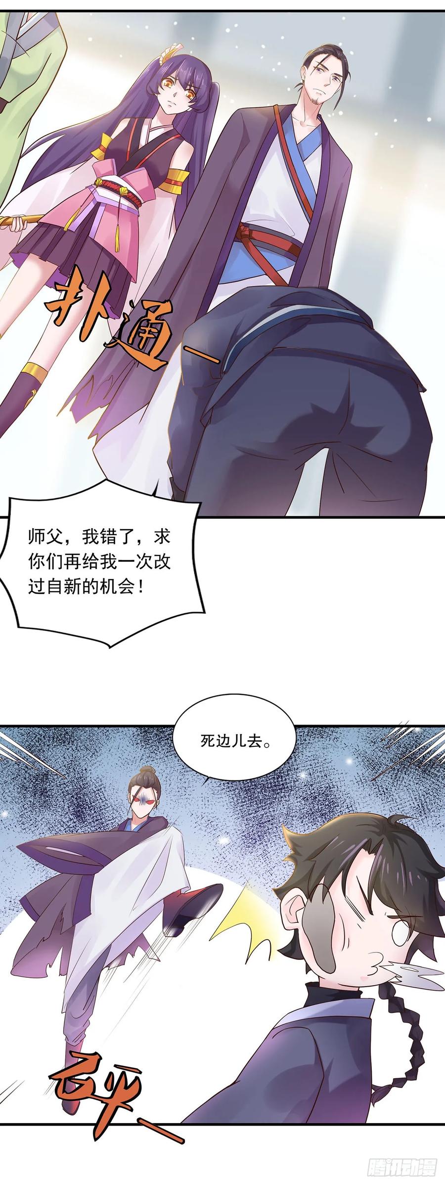 《双脉破局》第4话 第10页
