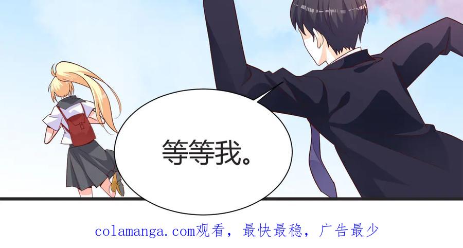 《高冷阴沉男的隐藏温柔》第4话 第59页