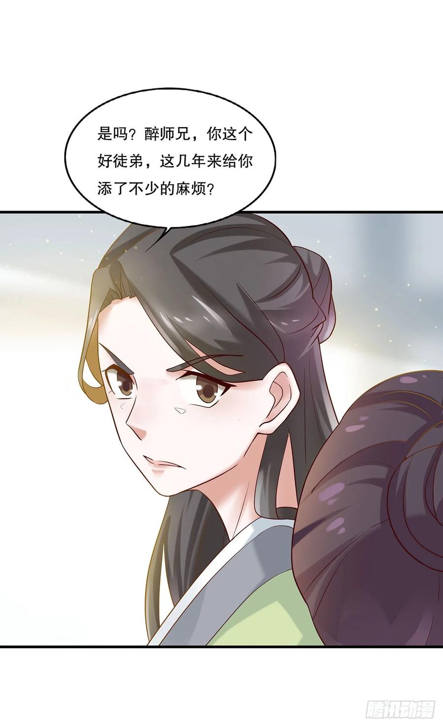《双脉破局》第4话 第12页