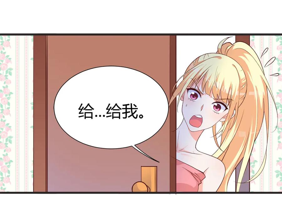 《高冷阴沉男的隐藏温柔》第4话 第48页
