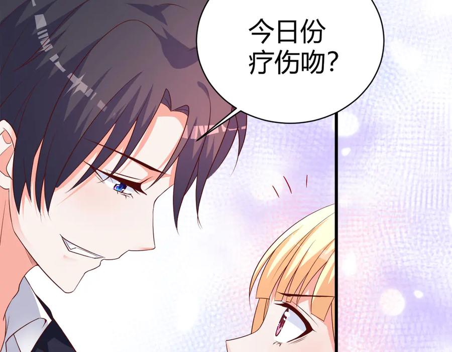 《高冷阴沉男的隐藏温柔》第4话 第39页