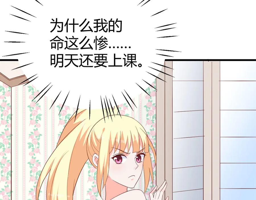 《高冷阴沉男的隐藏温柔》第4话 第5页