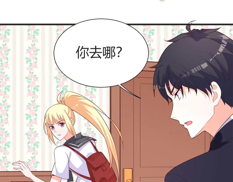 《高冷阴沉男的隐藏温柔》第4话 第51页