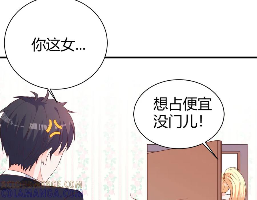 《高冷阴沉男的隐藏温柔》第4话 第43页