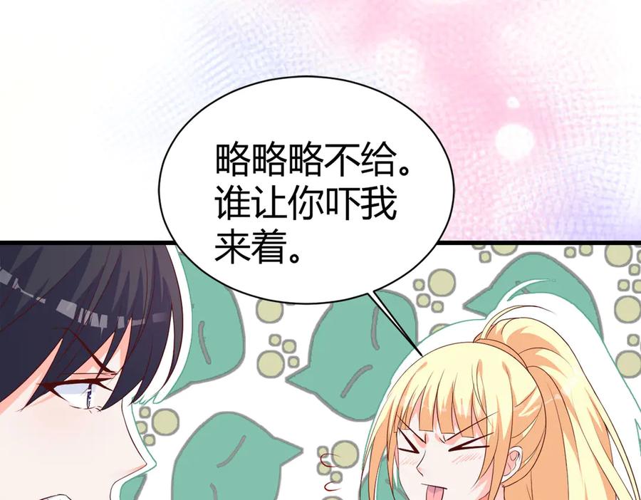 《高冷阴沉男的隐藏温柔》第4话 第41页
