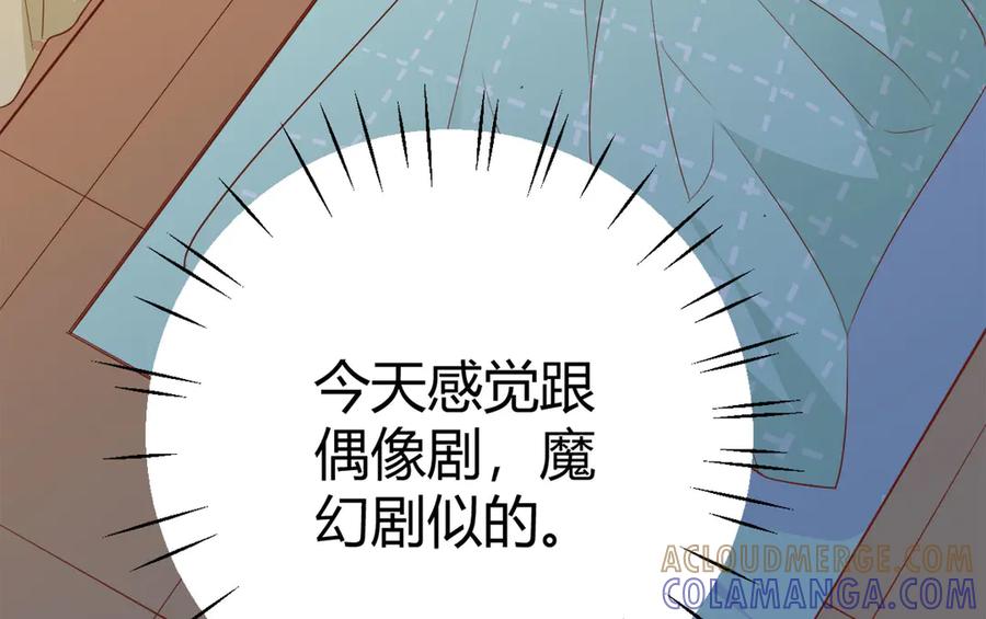 《高冷阴沉男的隐藏温柔》第4话 第10页