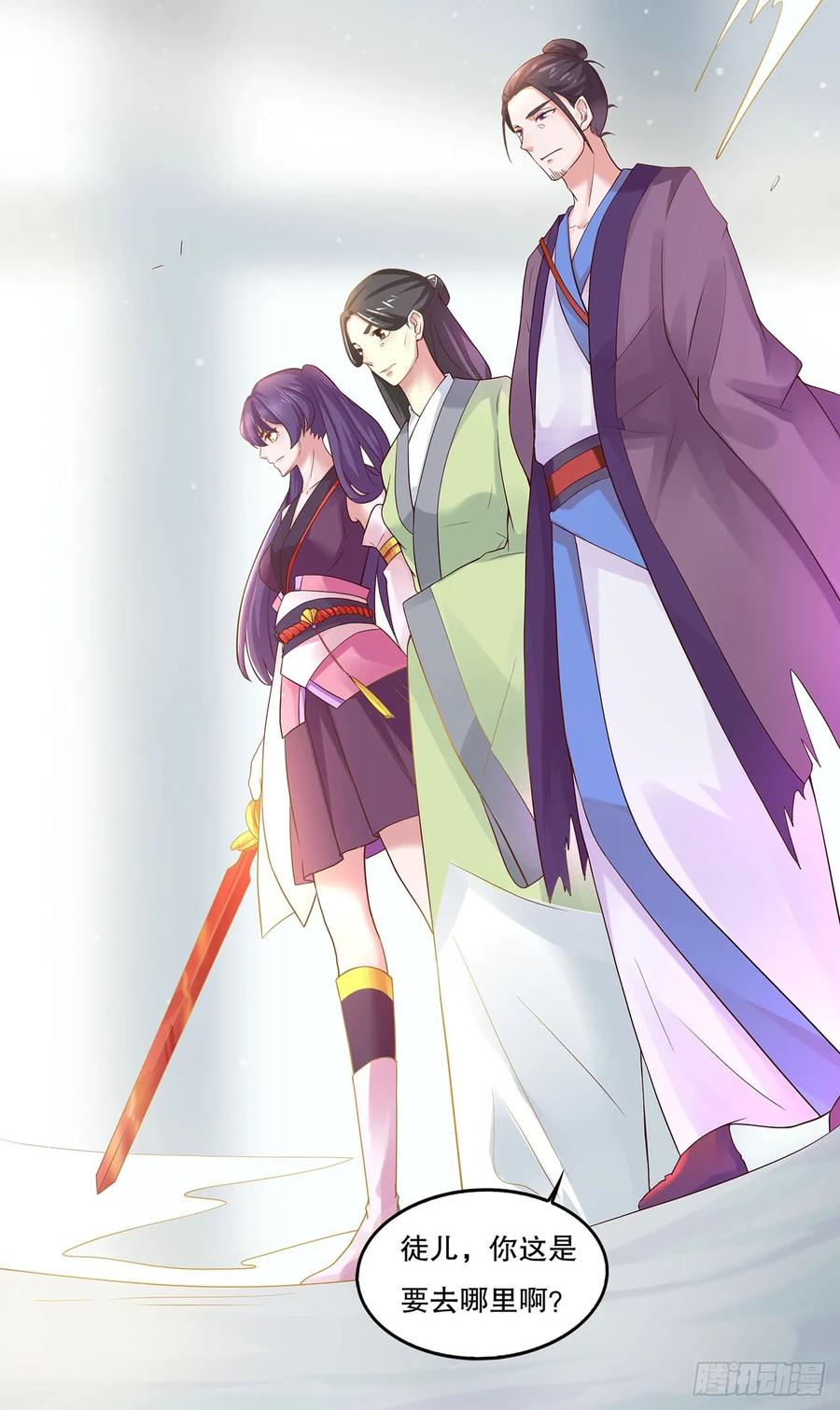 《双脉破局》第4话 第6页