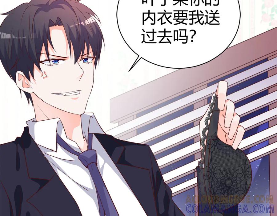《高冷阴沉男的隐藏温柔》第4话 第46页