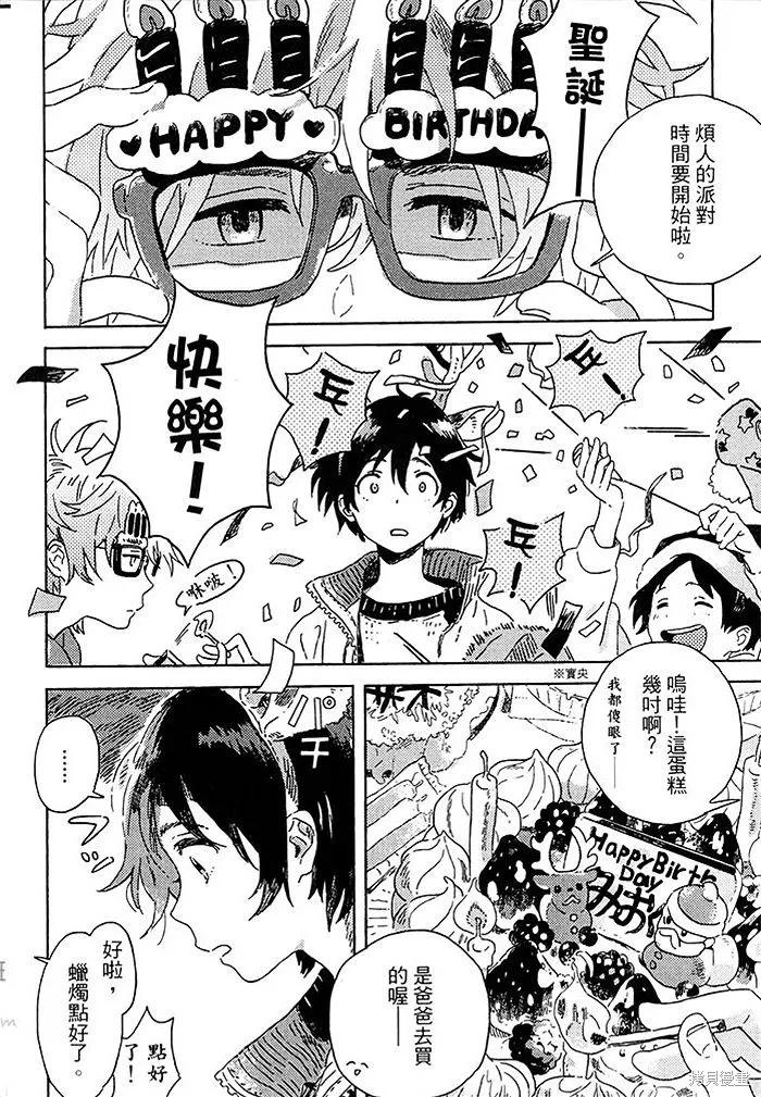 春风的异邦人 - 第04话 - 第36张图