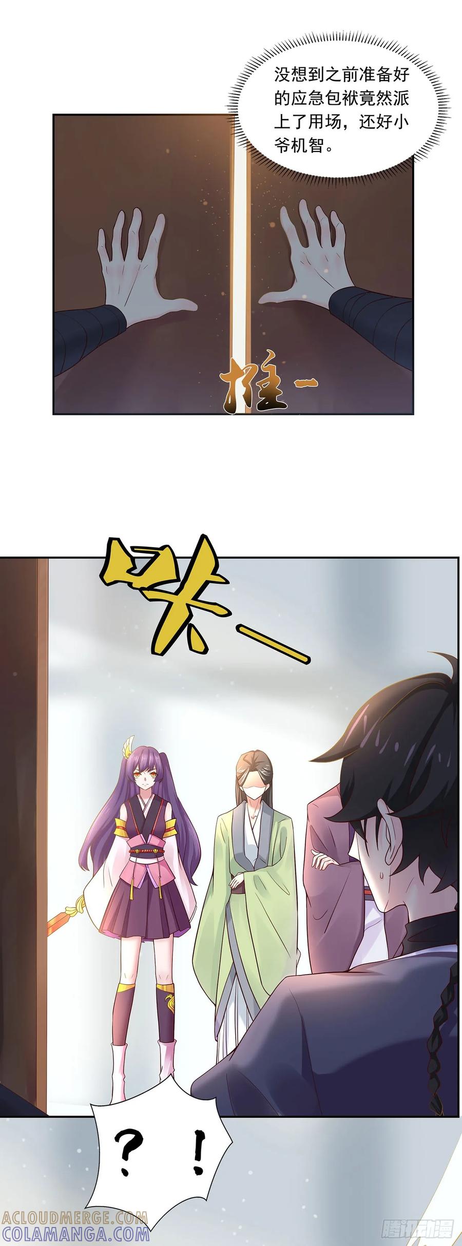 《双脉破局》第4话 第5页