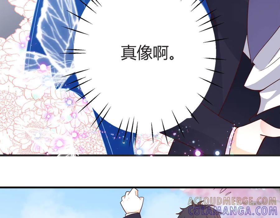 《高冷阴沉男的隐藏温柔》第4话 第58页
