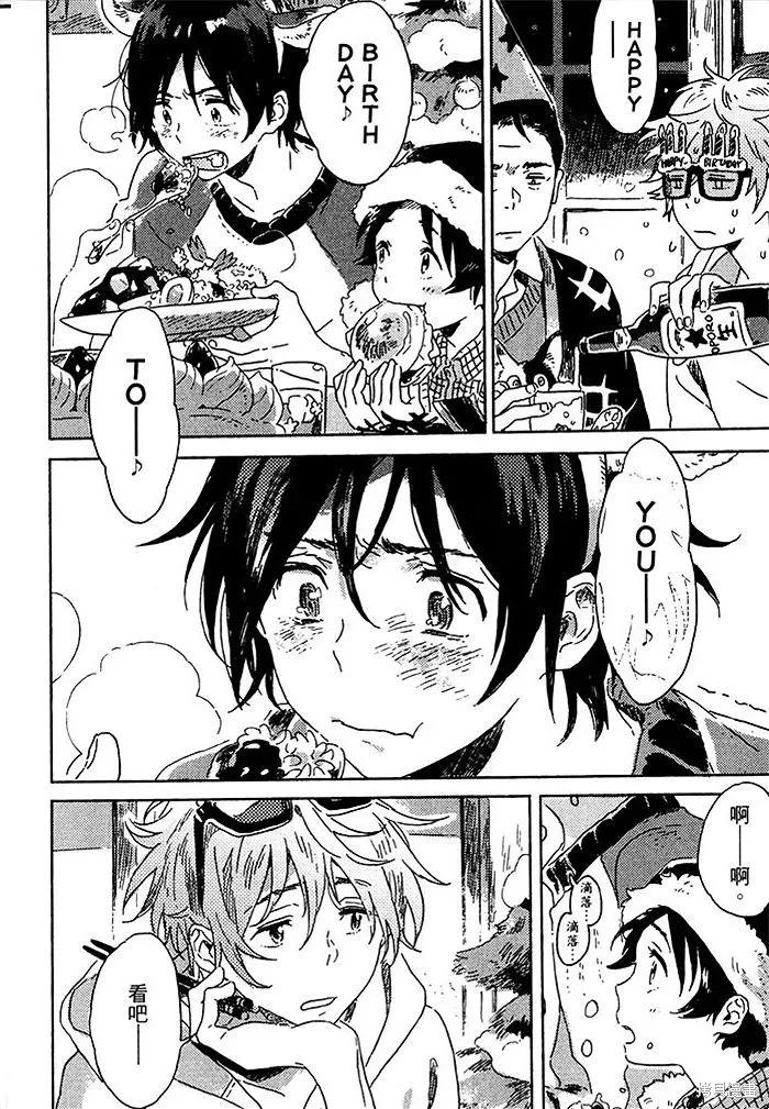 春风的异邦人 - 第04话 - 第38张图