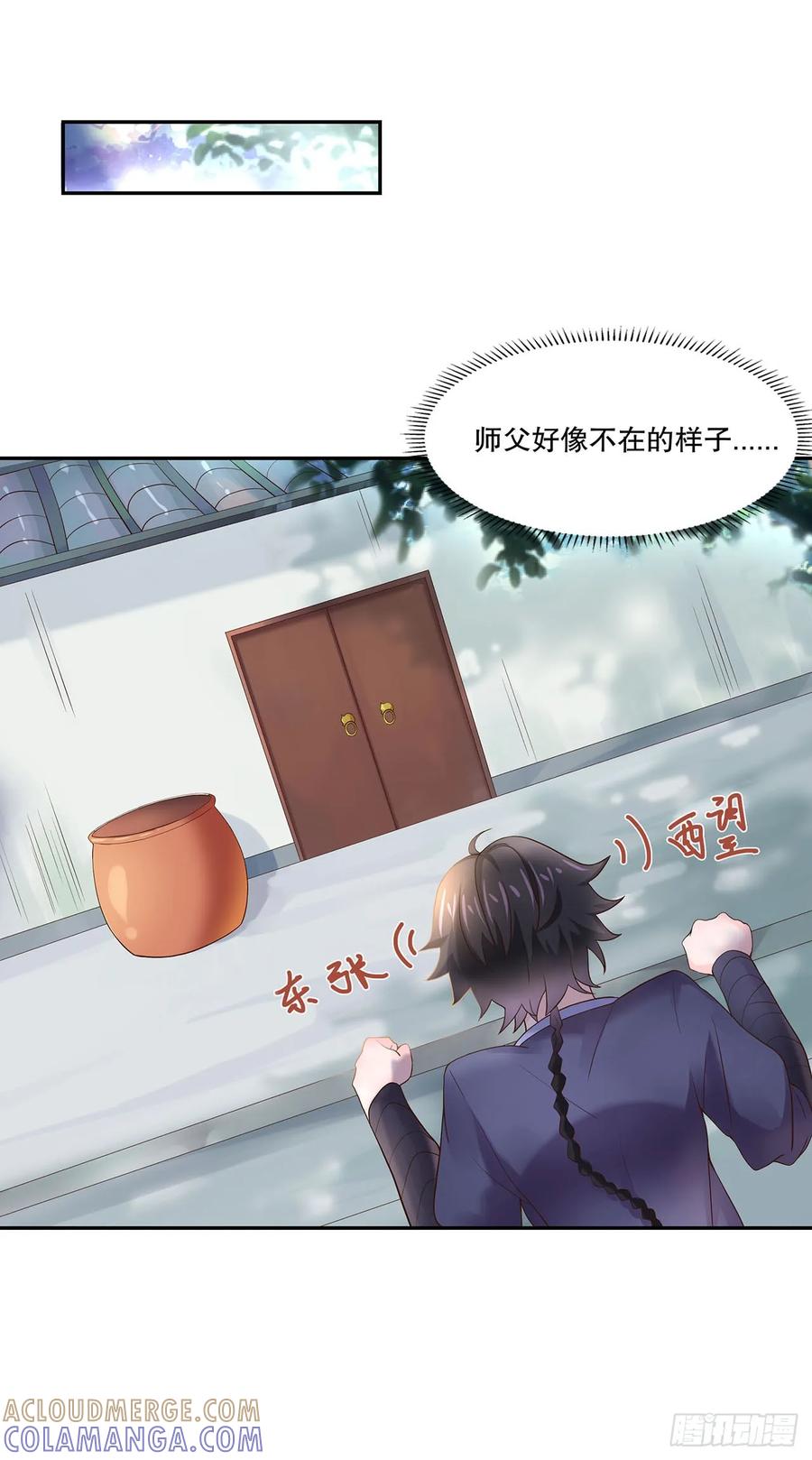 《双脉破局》第4话 第3页