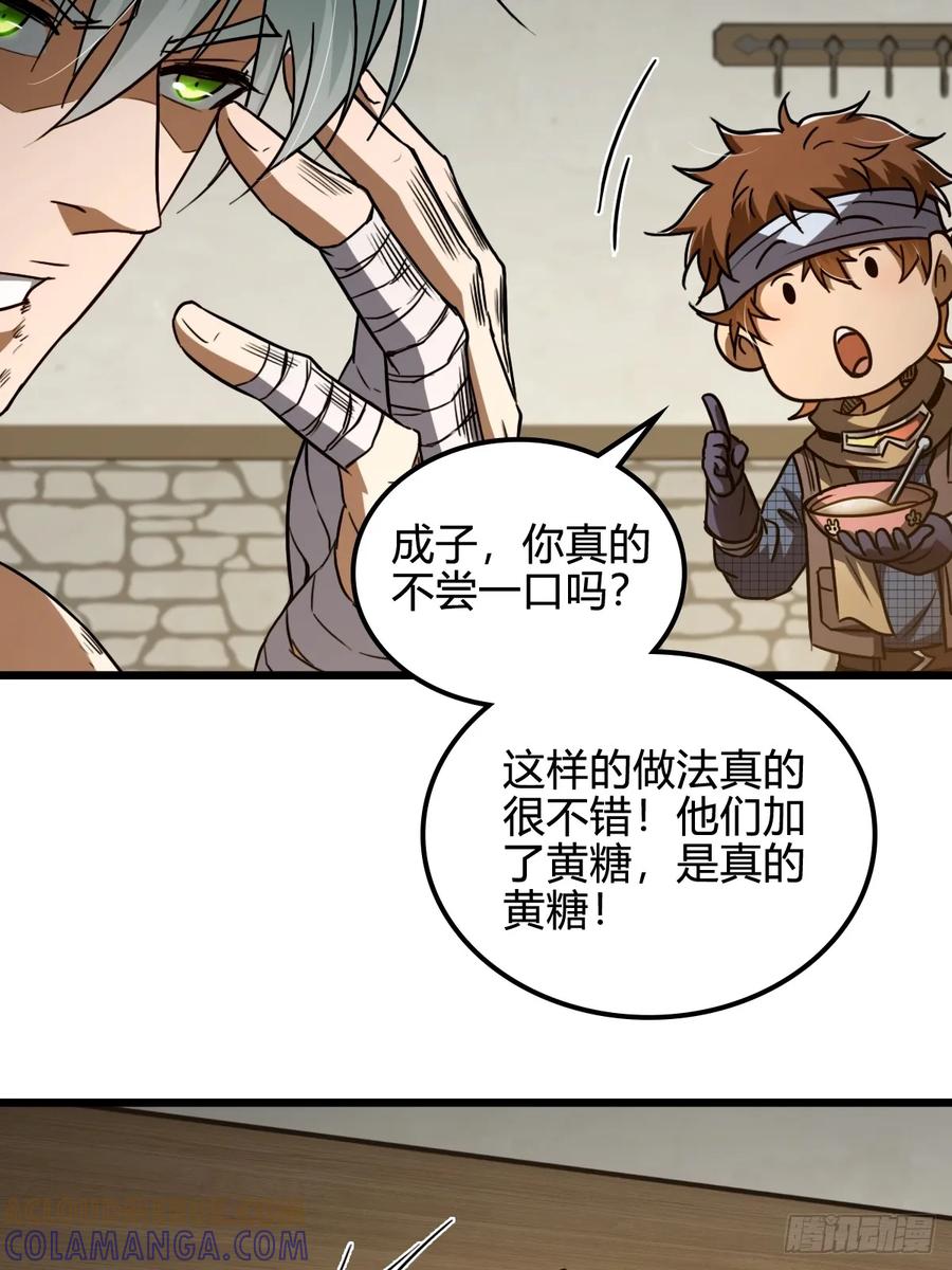 我在末世词条成神 - 039 关系匪浅 - 第52张图