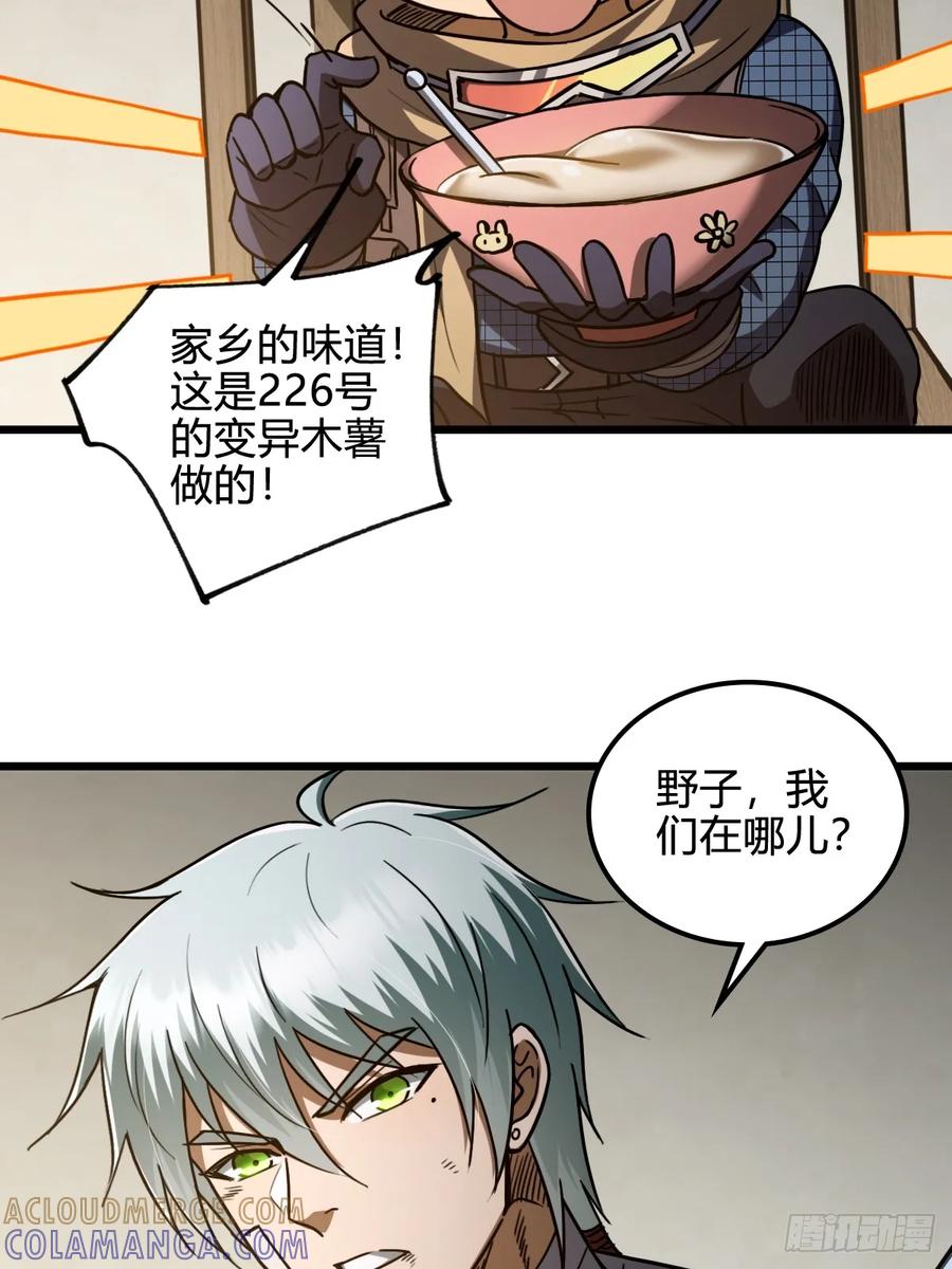 我在末世词条成神 - 039 关系匪浅 - 第49张图