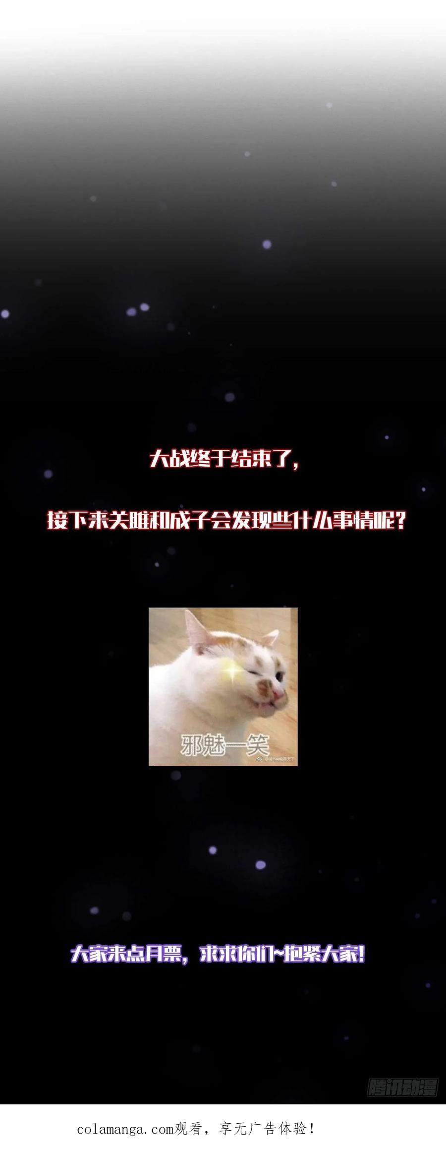 我在末世词条成神 - 039 关系匪浅 - 第56张图