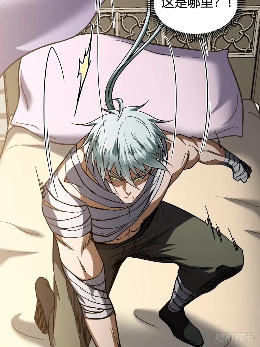 我在末世词条成神 - 039 关系匪浅 - 第47张图