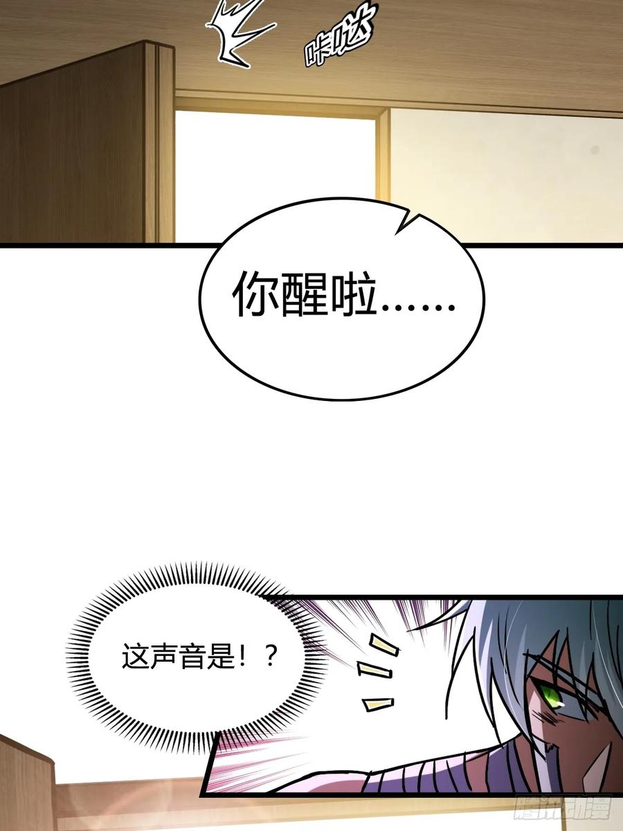 我在末世词条成神 - 039 关系匪浅 - 第53张图