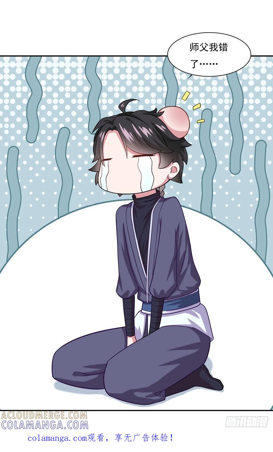 《双脉破局》第45话 第1页