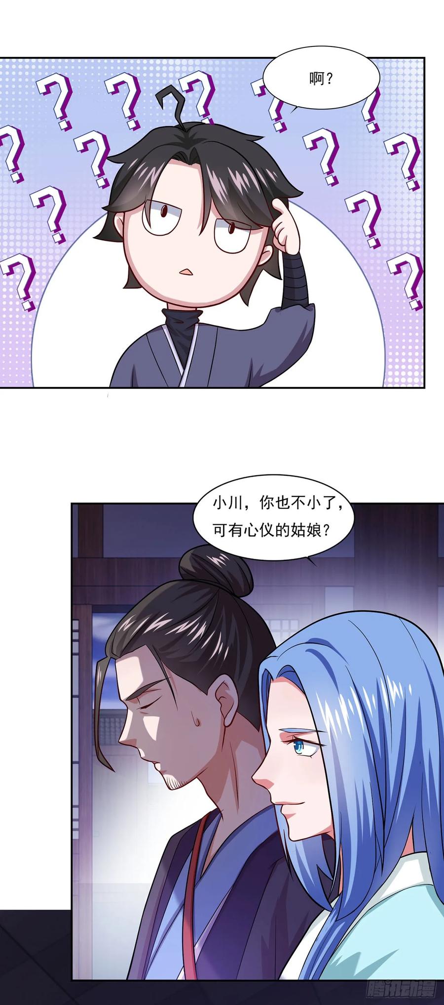 《双脉破局》第45话 第6页