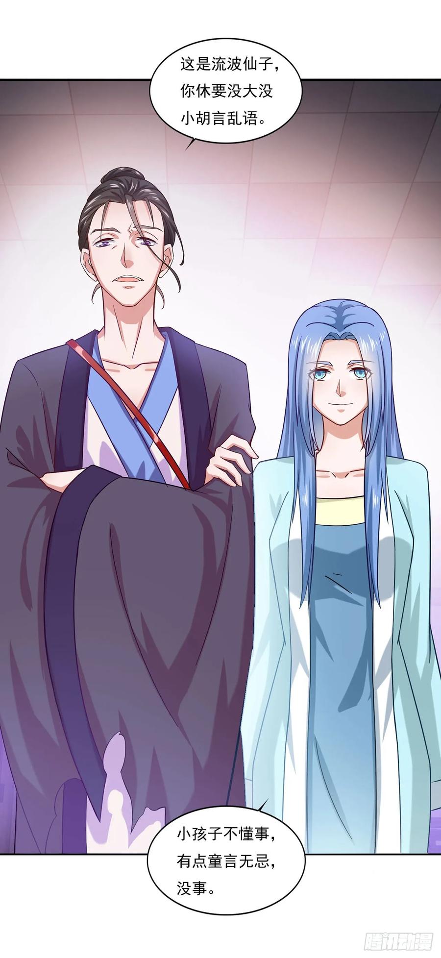 《双脉破局》第45话 第2页