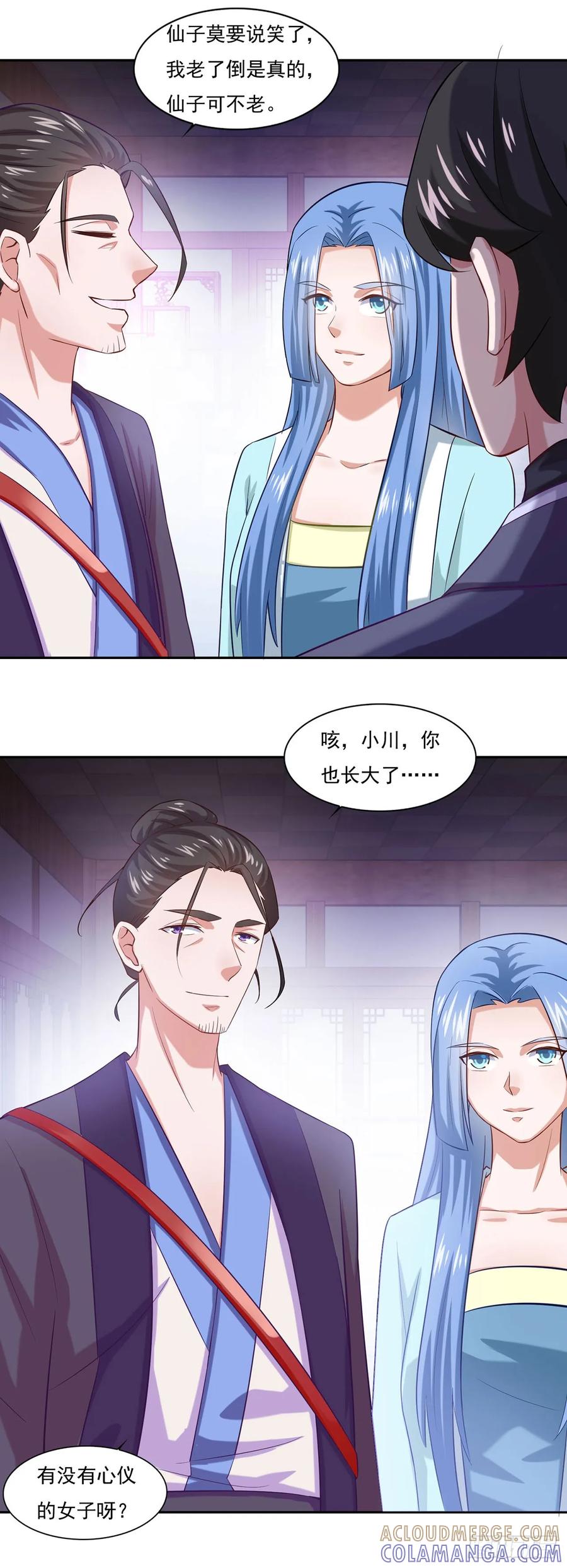 《双脉破局》第45话 第5页