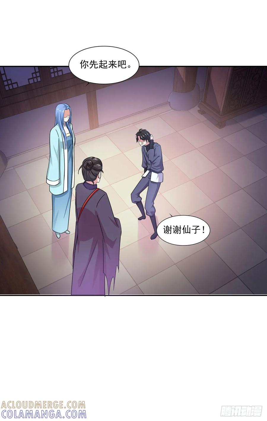 《双脉破局》第45话 第3页