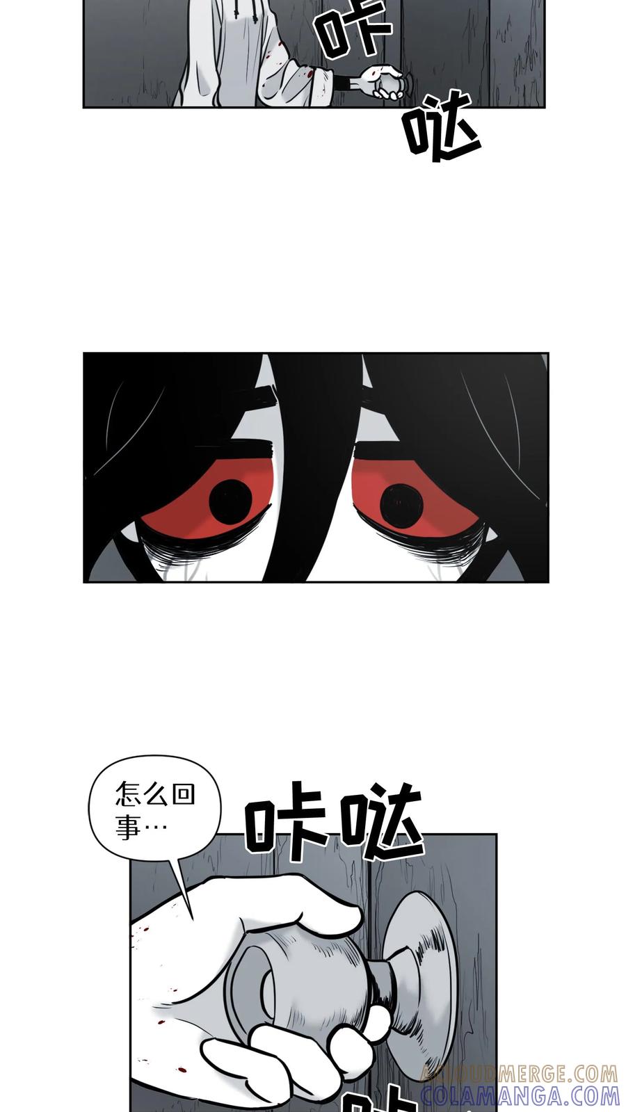 末世生存日记 第48话 第37页