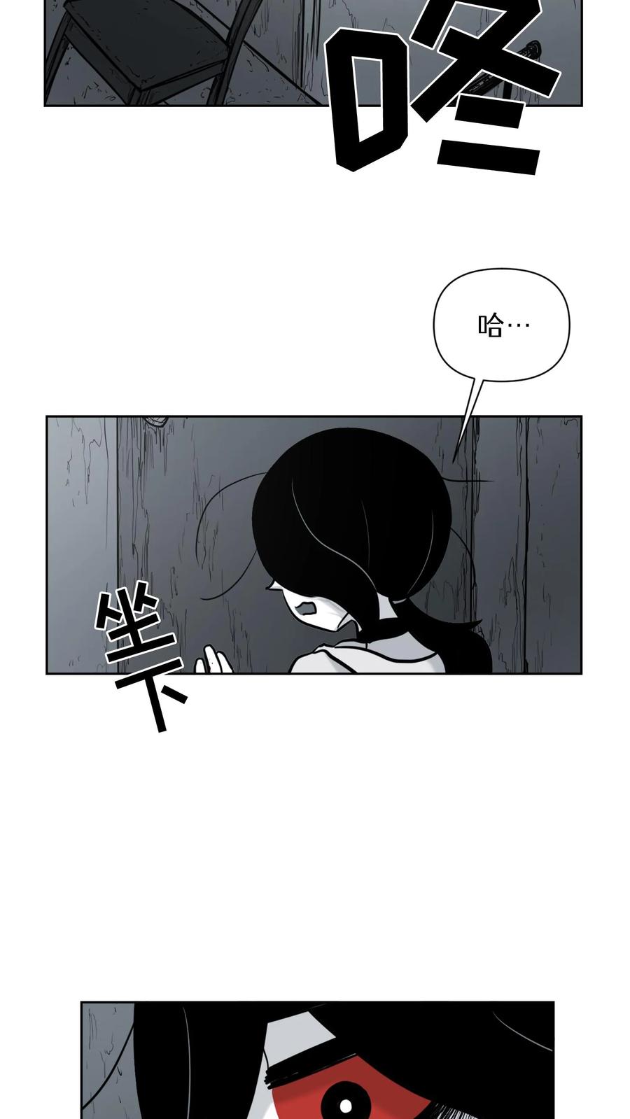 末世生存日记 第48话 第39页