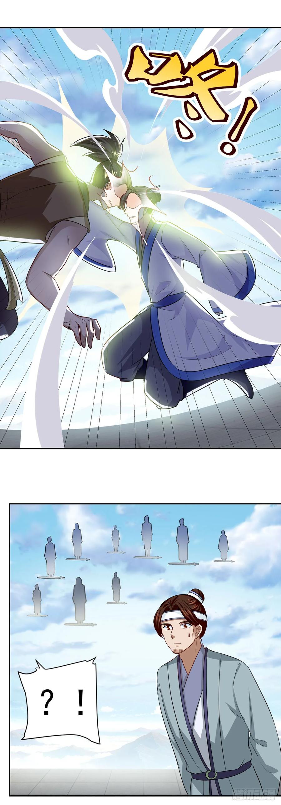 《双脉破局》第49话 第14页
