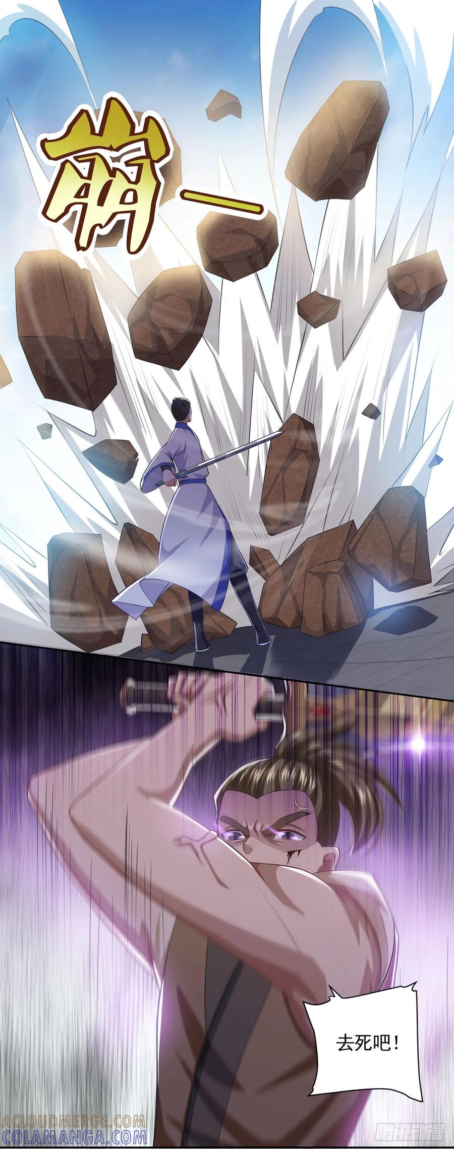 《双脉破局》第49话 第3页