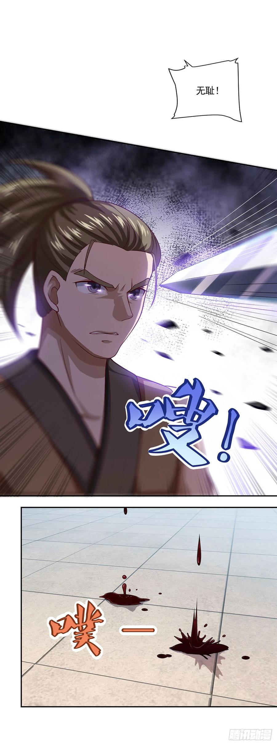 《双脉破局》第49话 第10页