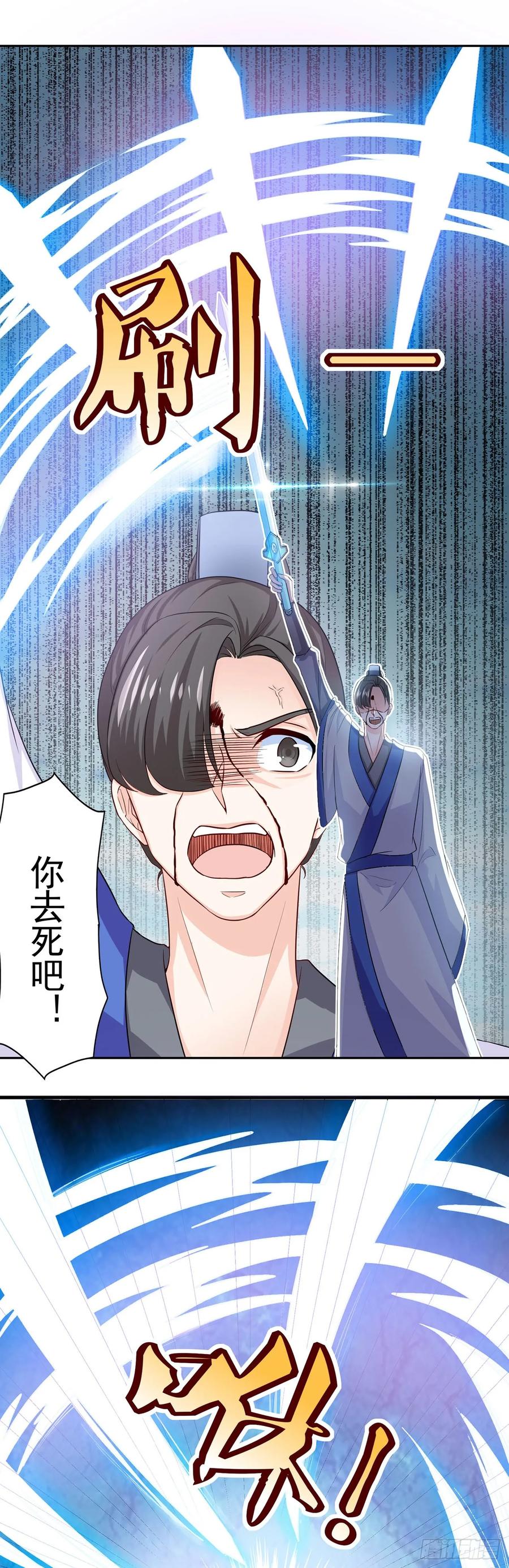 《双脉破局》第49话 第16页
