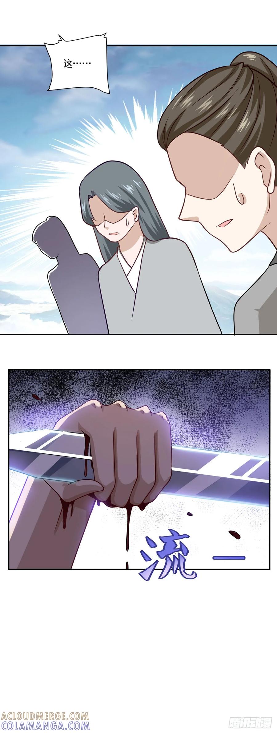 《双脉破局》第49话 第11页