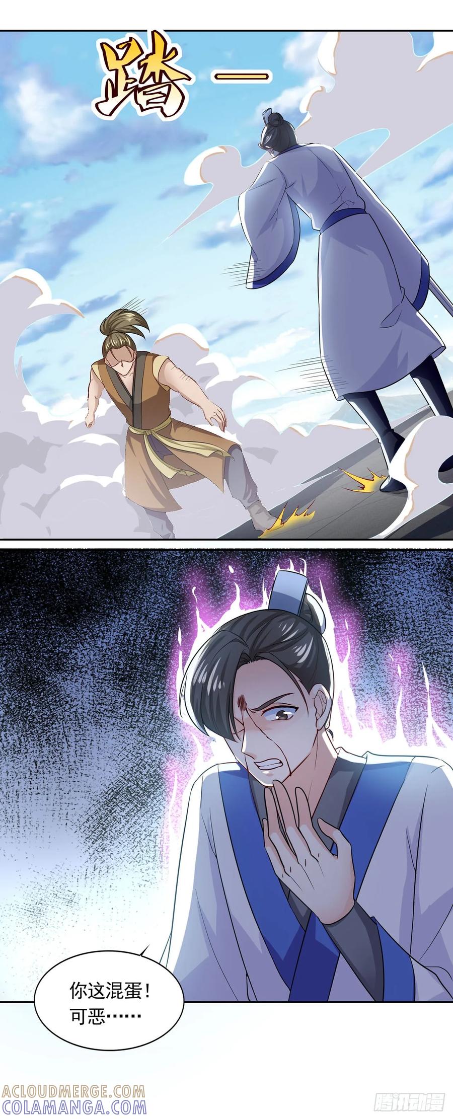 《双脉破局》第49话 第15页