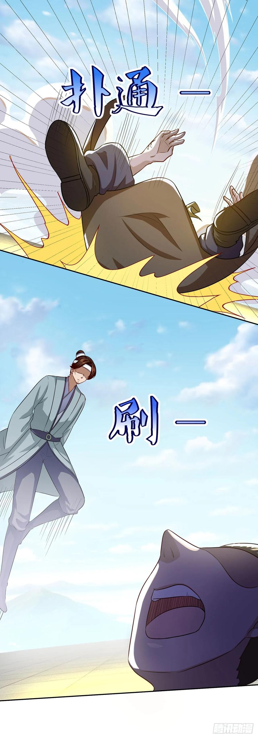 《双脉破局》第49话 第18页