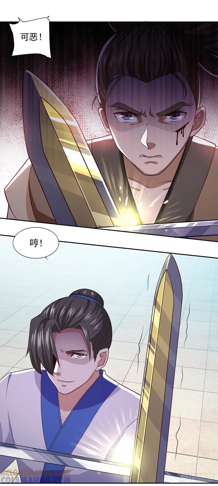 《双脉破局》第49话 第5页