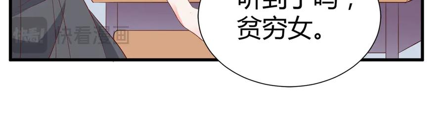《高冷阴沉男的隐藏温柔》第5话 第48页