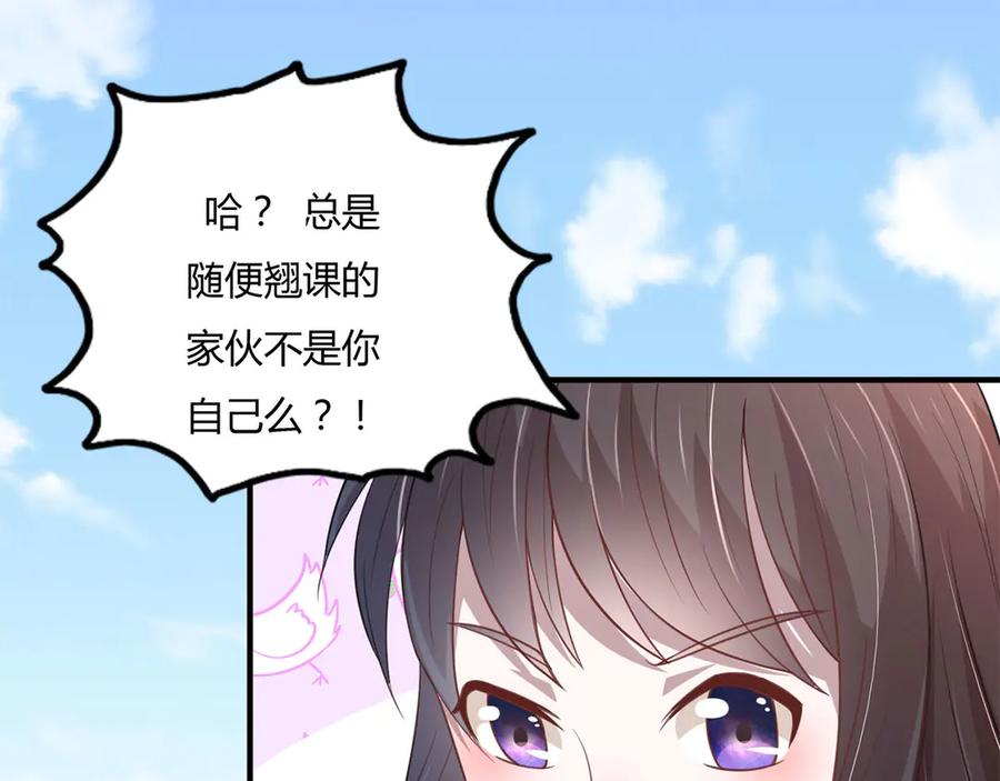 《桃色绯闻》第5话 第48页