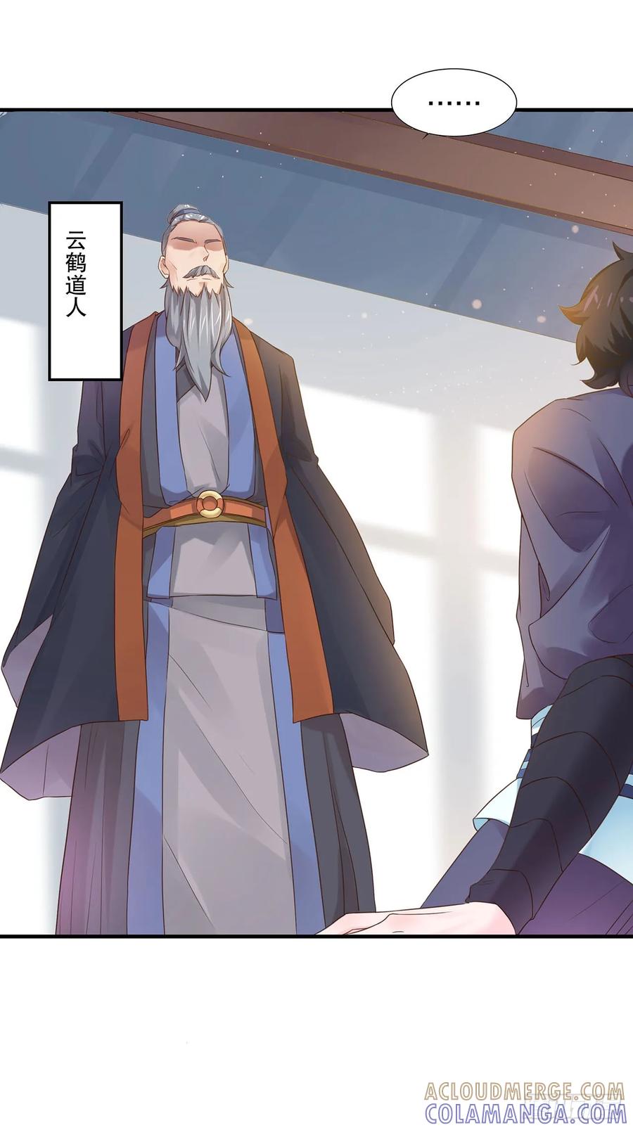 《双脉破局》第5话 第7页