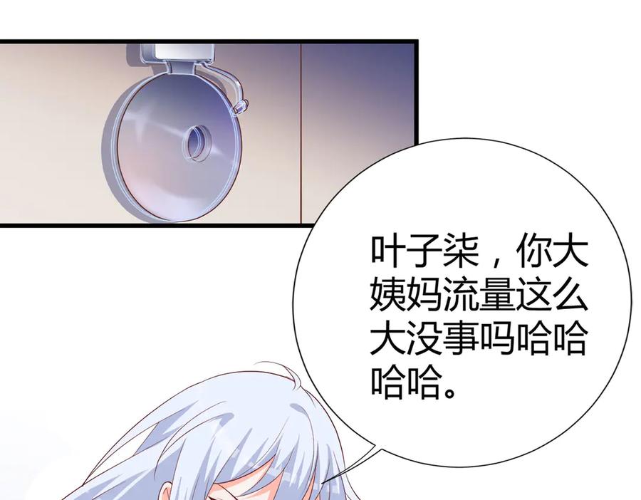 《高冷阴沉男的隐藏温柔》第5话 第57页