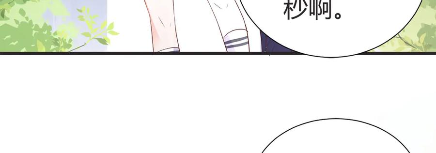 《高冷阴沉男的隐藏温柔》第5话 第3页