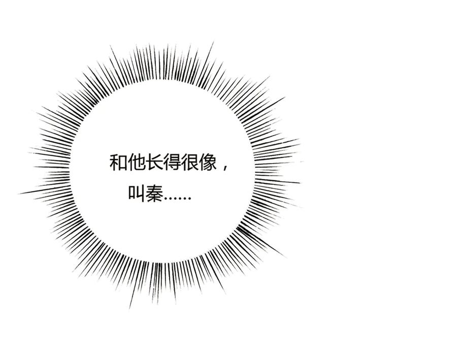 《桃色绯闻》第5话 第19页