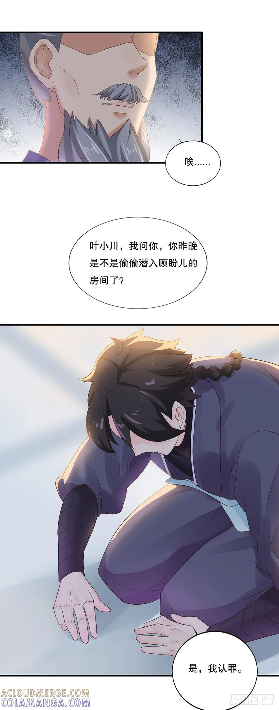 《双脉破局》第5话 第13页