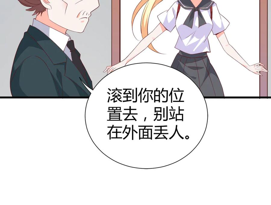 《高冷阴沉男的隐藏温柔》第5话 第44页